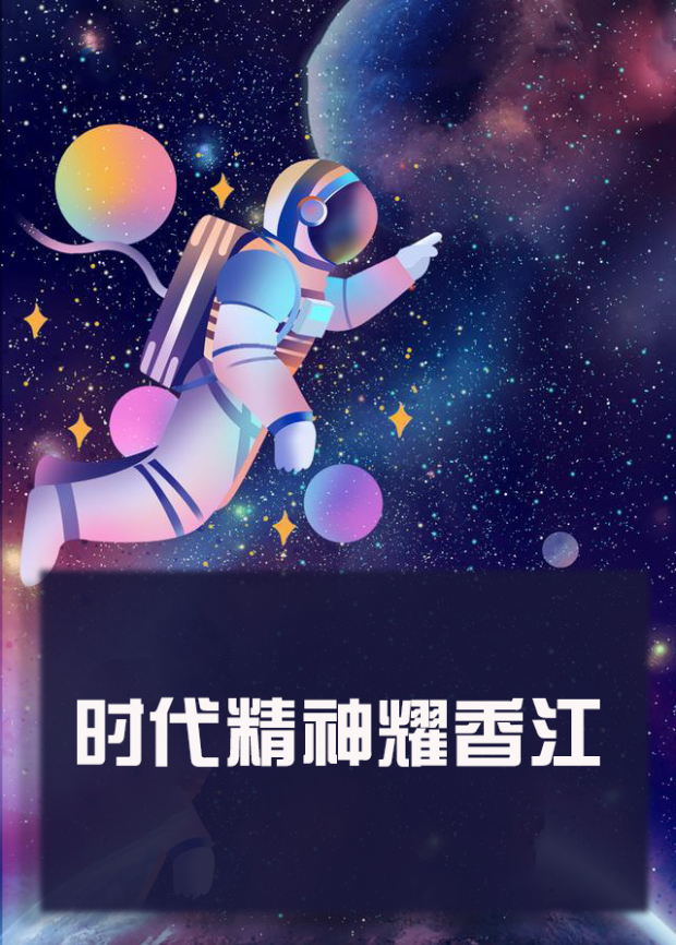 水果派官方论坛《时代精神耀香江》免费在线观看