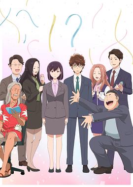每日吃瓜爆料《真的要结婚吗》免费在线观看