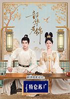 污污漫画《韶华若锦》免费在线观看