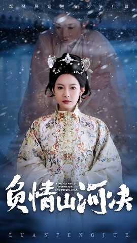 污污漫画《负情山河决》免费在线观看