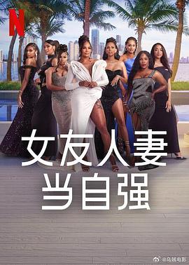 水果派官方论坛《女友人妻当自强》免费在线观看