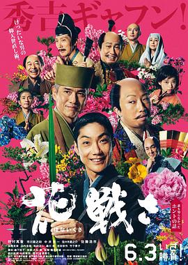 污污漫画《乱世花道》免费在线观看