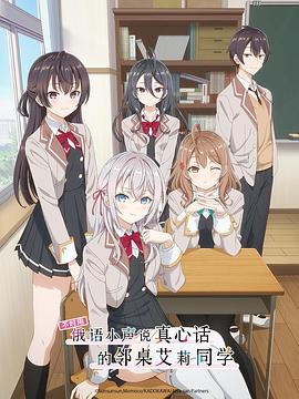 污污漫画《不时用俄语小声说真心话的邻桌艾莉同学 時々ボソッとロシア語でデレる隣のアーリャさん》免费在线观看