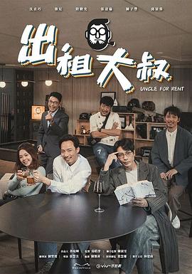 污污漫画《出租大叔》免费在线观看