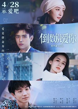 污污漫画《倒数说爱你》免费在线观看