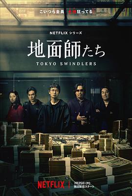 污污漫画《地面师》免费在线观看