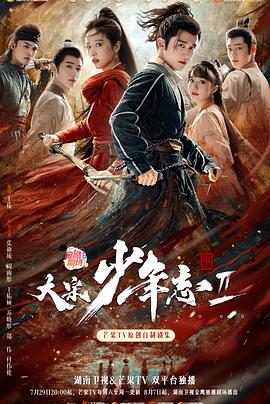 污污漫画《大宋少年志2》免费在线观看