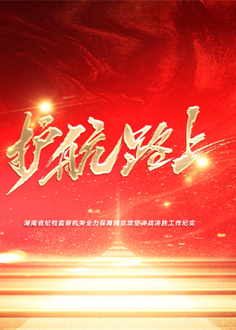 污污漫画《护航路上》免费在线观看