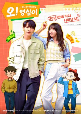 污污漫画《哦！英心》免费在线观看