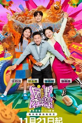 每日吃瓜爆料《团建不能停》免费在线观看