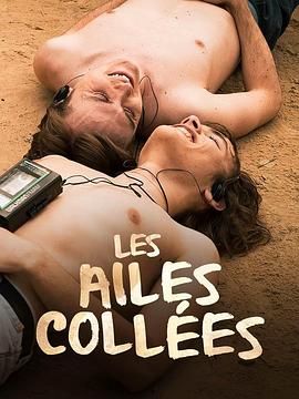 污污漫画《束缚之翼 Les ailes collées》免费在线观看