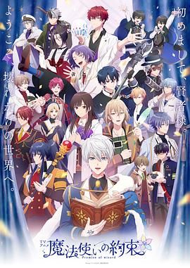 每日吃瓜爆料《魔法使的约定 魔法使いの約束》免费在线观看
