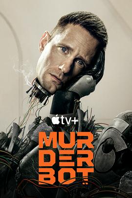 水果派官方论坛《杀戮人机 Murderbot》免费在线观看