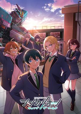水果派官方论坛《新干线变形机器人 CHANGE THE WORLD シンカリオン チェンジ ザ ワールド》免费在线观看