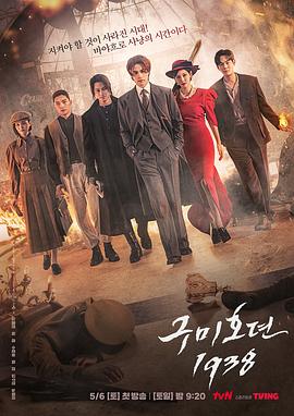 污污漫画《九尾狐传1938》免费在线观看