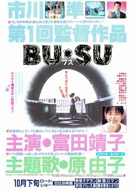 每日吃瓜爆料《丑女》免费在线观看