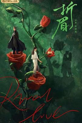 水果派官方论坛《折眉》免费在线观看