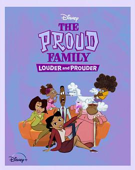 每日吃瓜爆料《骄傲的家庭：更大声更骄傲 第一季 The Proud Family: Louder and Prouder Season 1》免费在线观看