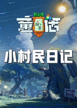 污污漫画《童话》免费在线观看