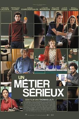 每日吃瓜爆料《代课教师 Un métier sérieux》免费在线观看
