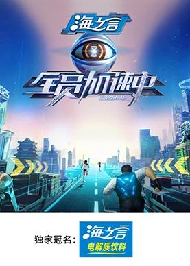 污污漫画《全员加速中2025》免费在线观看