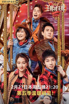 污污漫画《王牌对王牌第五季》免费在线观看