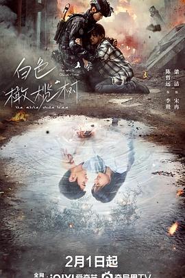 污污漫画《白色橄榄树》免费在线观看
