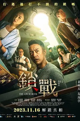 污污漫画《锁战》免费在线观看