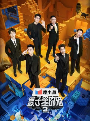 水果派官方论坛《盒子里的猫 第二季》免费在线观看