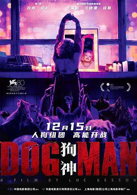 污污漫画《狗神 DogMan》免费在线观看