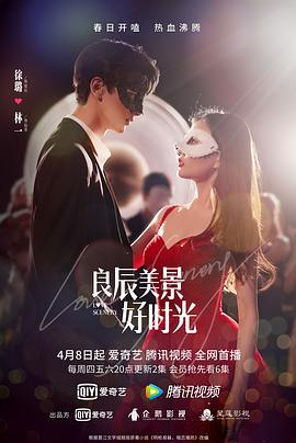 污污漫画《良辰美景好时光》免费在线观看