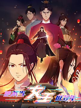 污污漫画《她不当女主很多年》免费在线观看