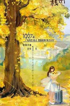 污污漫画《一人客栈》免费在线观看