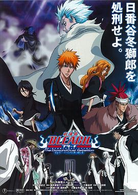 每日吃瓜爆料《死神剧场版：钻石星尘的反叛 另一个冰轮丸[电影解说]》免费在线观看
