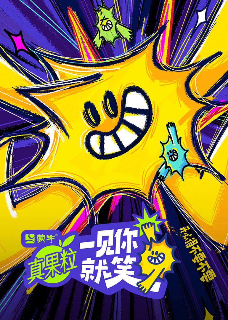 每日吃瓜爆料《一见你就笑》免费在线观看