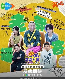 污污漫画《单排喜剧大赛》免费在线观看
