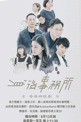 每日吃瓜爆料《身后事务所 身後事務所》免费在线观看