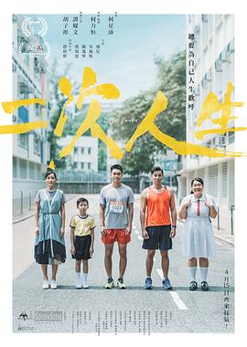 每日吃瓜爆料《二次人生》免费在线观看