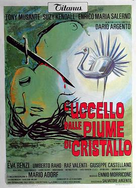 每日吃瓜爆料《摧花手 L'uccello dalle piume di cristallo》免费在线观看