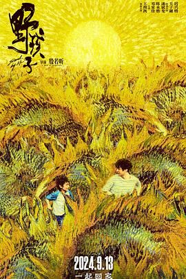 污污漫画《野孩子》免费在线观看