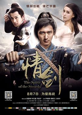 每日吃瓜爆料《情剑》免费在线观看