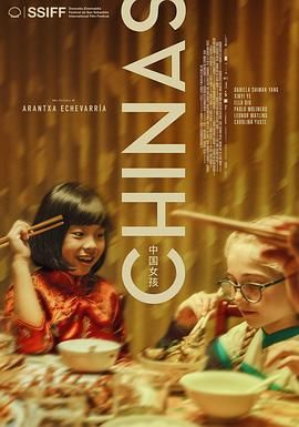 每日吃瓜爆料《中国女孩 Chinas》免费在线观看