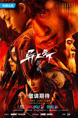 污污漫画《异人之下 第一季》免费在线观看
