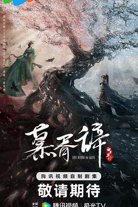 污污漫画《慕胥辞》免费在线观看