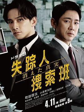 水果派官方论坛《失踪者搜寻组 消失的真相》免费在线观看