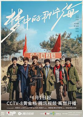 每日吃瓜爆料《梦中的那片海[电影解说]》免费在线观看