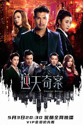 每日吃瓜爆料《逆天奇案》免费在线观看