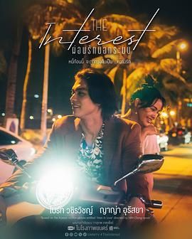 污污漫画《讨债人 ผ่อนรักนอกระบบ》免费在线观看