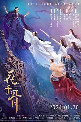 每日吃瓜爆料《花千骨》免费在线观看