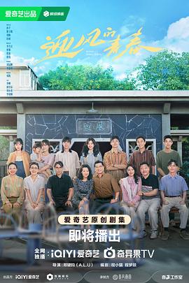 水果派官方论坛《迎风的青春》免费在线观看